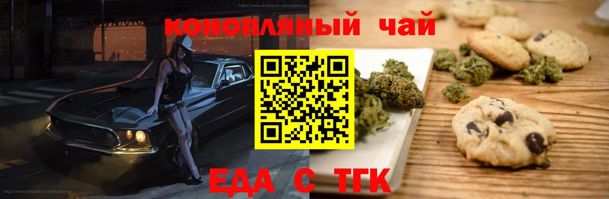 Городец  Еда ТГК марихуана  Вход с VPN 
