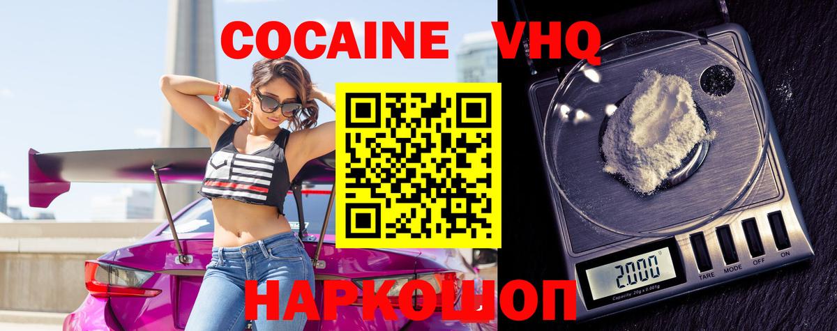 Городец  COCAIN VHQ  COCAIN  Вход с VPN 