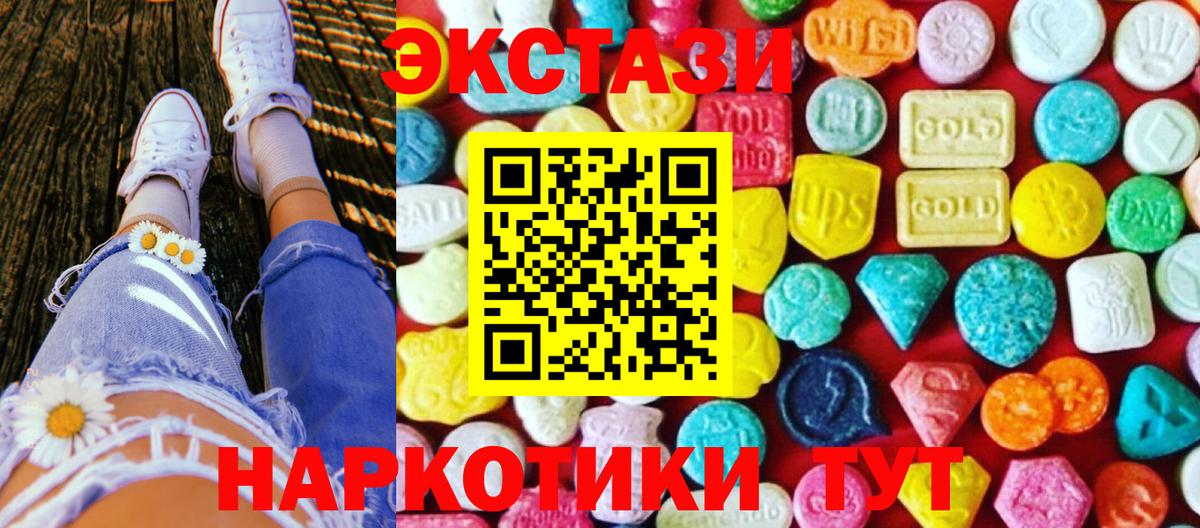 Городец  Ecstasy диски  Ecstasy круглые  ЭКСТАЗИ  Вход с VPN 