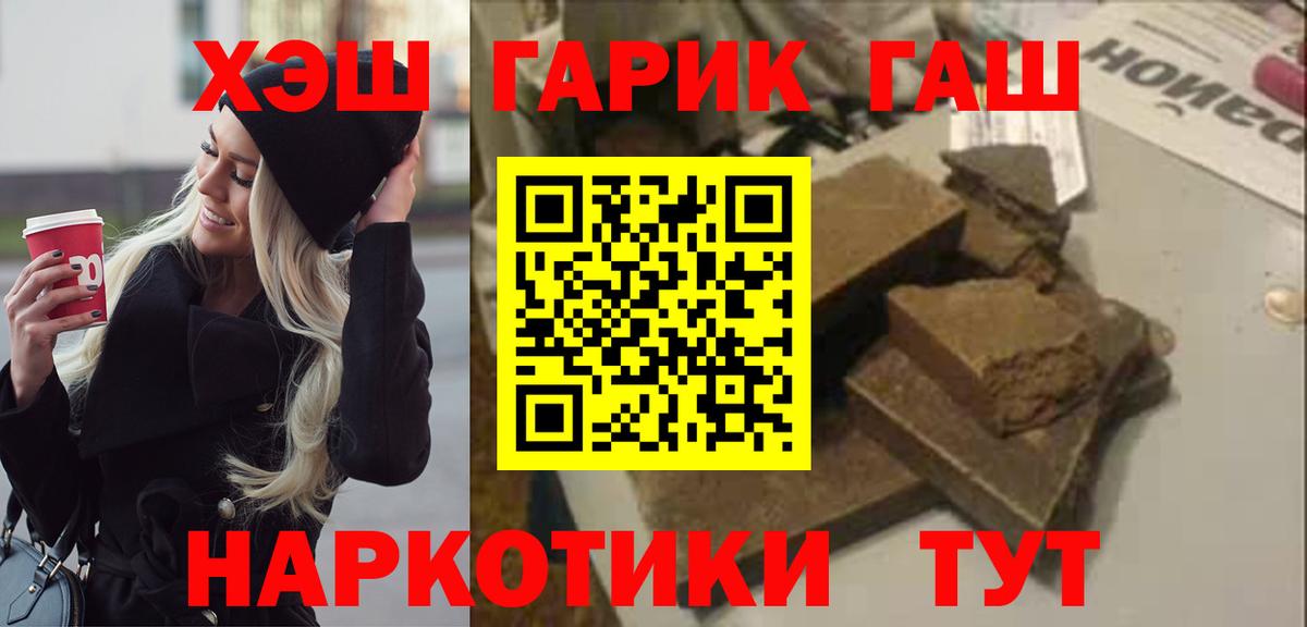 Городец  ГАШ индика сатива  ГАШИШ  Вход с VPN 