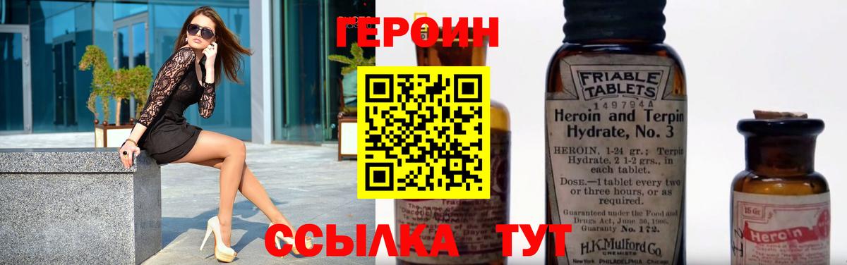 Городец  ГЕРОИН герыч  Вход с VPN 