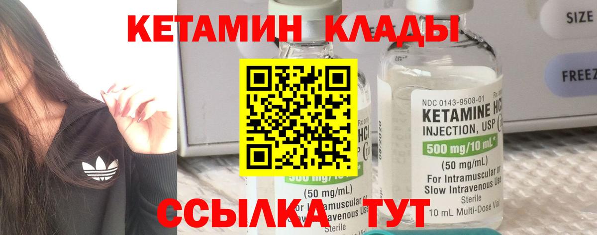 КЕТАМИН VHQ  КЕТАМИН ketamine  Городец  Вход с VPN 