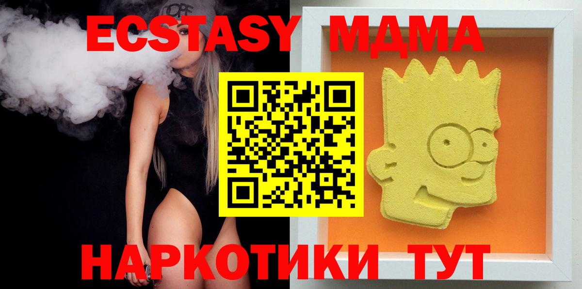 MDMA кристаллы Городец