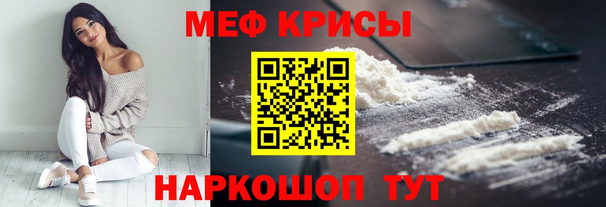 Меф  Городец