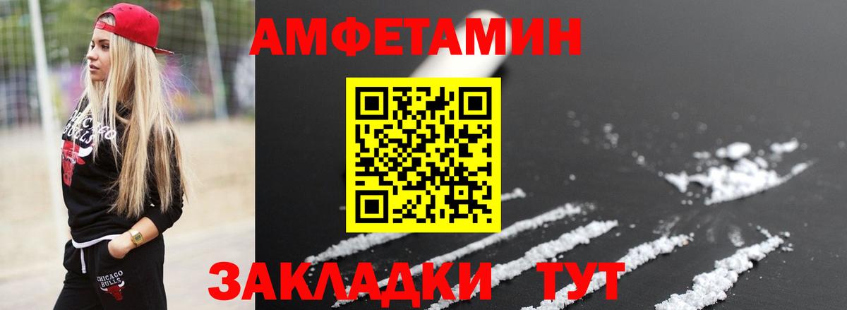 Городец  Первитин пудра  Вход с VPN 