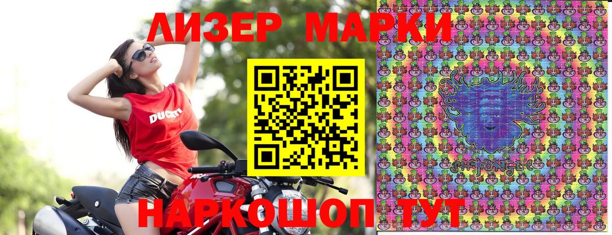 Марки 25I-NBOMe 1500мкг Городец
