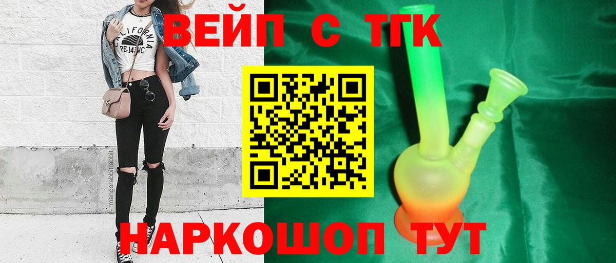 ТГК гашишное масло Городец